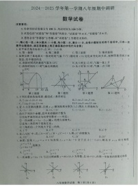 安徽省蚌埠市2024-2025学年八年级上学期11月期中数学试题