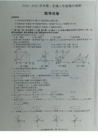 安徽省蚌埠市2024-2025学年八年级上学期11月期中数学试题