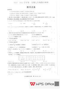 安徽省蚌埠市2024-2025学年七年级上学期11月期中数学试题