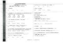 甘肃省定西市岷县实验中学2024-2025学年上学期期中检测七年级数学试卷