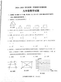 山东省济南市历城区2024-2025学年九年级上学期期中测试数学试卷