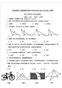 吉林省长春市第二实验学校（高新）2024-2025学年七年级上学期 第二次月考 数学试卷（五四制）