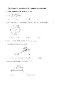 浙江杭州西湖区2024-2025学年上学期九年级数学期末模拟试卷+答案