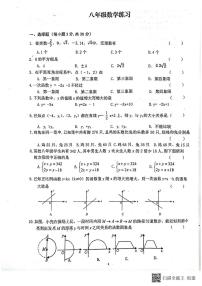 甘肃省张掖市甘州区2024-2025学年八年级上学期12月学情练习数学试题