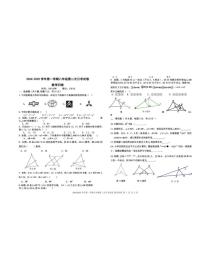 新疆维吾尔自治区乌鲁木齐第126中学2024-2025学年八年级上学期第二次月考数学试题