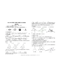 新疆维吾尔自治区乌鲁木齐第126中学2024-2025学年八年级上学期第二次月考数学试题