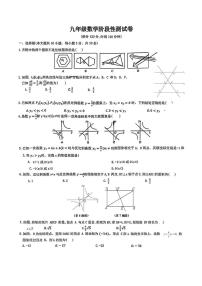 山东省日照市曲阜师范大学附属中学2024-2025学年上学期九年级12月月考数学试卷