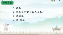 人教版（2024）七年级上册（2024）4.2 整式的加减图文ppt课件