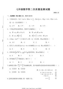 2024～2025学年河南省周口市第一初级中学七年级(上)第二次质量监测数学试卷(含答案)