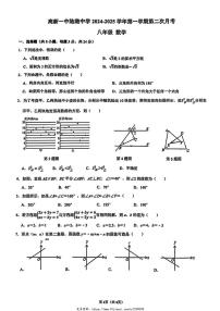 2024～2025学年陕西省西安市高新一中陆港中学第二次月考八年级(上)数学试卷(无答案)