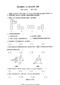 2024～2025学年重庆市鲁能巴蜀中学校第二次月考九年级(上)数学试卷(无答案)