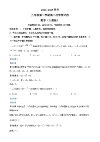 河北省秦皇岛市2024--2025学年上学期九年级数学期中考试卷（解析版）-A4