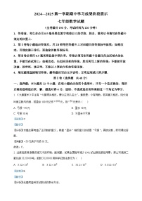 山东省德州市夏津县2024-2025学年七年级上学期期中考试数学试题 （解析版）-A4
