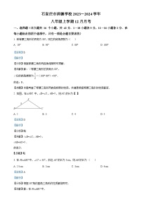 河北省石家庄市桥西区润德学校2023-2024学年八年级上学期月考数学试题（解析版）-A4