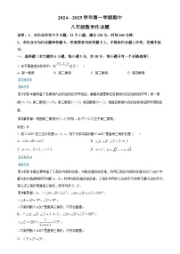 江西省鹰潭市余江区2024-2025学年八年级上学期11月期中数学试题（解析版）-A4