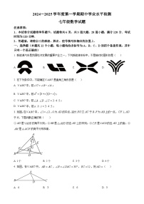 山东省烟台市莱州市2024-2025学年七年级上学期11月期中数学试题（原卷版）-A4