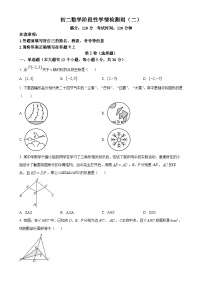 山东省日照市东港区2024-2025学年八年级上学期11月期中考试数学试题（原卷版）-A4