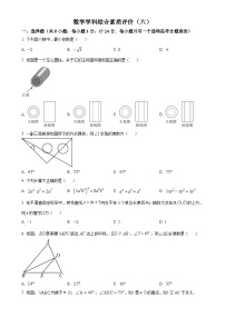 陕西省西安市高新区第三初级中学2023-2024学年九年级上学期第二次月考数学试题（原卷版）-A4