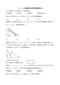 （7）—八年级数学北师大版暑假作业(含答案)