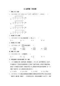 江苏省中考数学模拟题精选按题型分层分类汇编-01选择题（容易题）（含解析）