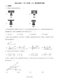 【全套精品专题】学校复习专题精讲人教版试卷练习2022-2023一中八上期末数学试卷(试卷和解析）