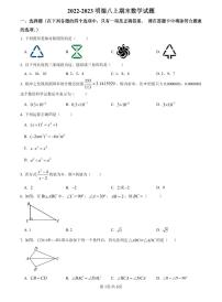 【全套精品专题】学校复习专题精讲人教版试卷练习2022-2023明德八上期末数学试题(试卷和解析）