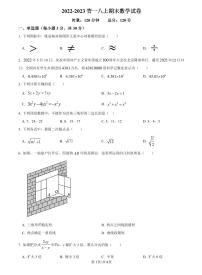 【全套精品专题】学校复习专题精讲人教版试卷练习2022-2023青一八上期末数学试卷(试卷和解析）