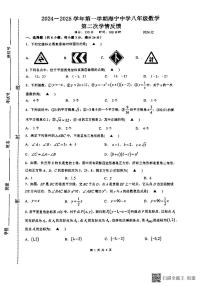 江苏省连云港市海州区海宁中学2024--2025学年上学期八年级月考数学试卷