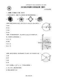 天津市实验中学2024-2025年九年级上学期第三次月考数学试题