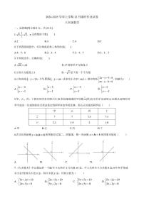 陕西省西安市雁塔区第三初级中学2024-2025学年八年级上学期第二次月考数学试题