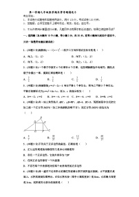 （杭州专用）数学九年级上册期末常考题精选5（2份，原卷版+解析版）