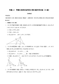 初中数学浙教版（2024）八年级上册2.2 等腰三角形测试题