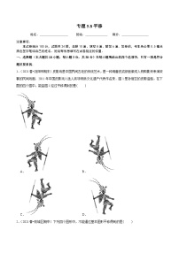 数学七年级下册5.4 平移优秀同步练习题