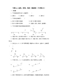 初中数学人教版（2024）七年级上册4.2 直线、射线、线段随堂练习题