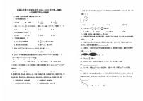 安徽省马鞍山第八中学东校区2024-2025学年七年级数学上学期期中试题卷