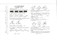甘肃省定西市岷县实验中学2024-2025学年上学期期中检测八年级数学检测试卷