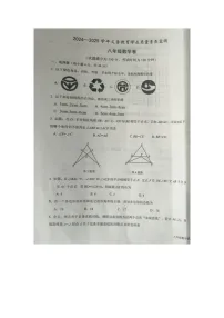 山东省德州市陵城区2024-2025学年八年级上学期期中数学试题