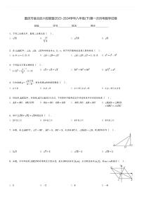 重庆市渝北区六校联盟2023-2024学年八年级(下)第一次月考数学试卷(含解析)