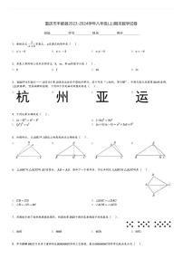 重庆市丰都县2023-2024学年八年级(上)期末数学试卷(含解析)