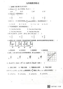 甘肃省张掖市第一中学2024-2025学年九年级上学期12月月考数学试题