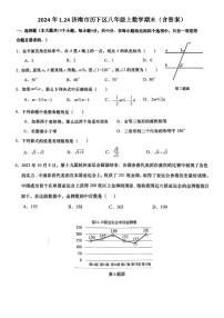 2024年1.24济南市历下区八年级上数学期末试题（含答案）