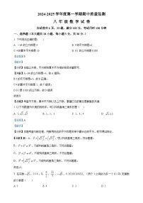 广东省茂名市茂南区部分学校2024-2025学年八年级上学期期中考试数学试题（解析版）-A4