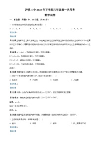 湖南省泸溪县第二中学2023-2024学年八年级上学期第一次月考数学试题（解析版）-A4