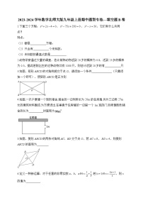 2023-2024学年数学北师大版九年级上册期中题型专练—填空题B卷(含答案)