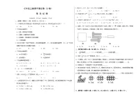 人教版数学七年级上册期中测试卷（B卷）（2份，原卷版+解析版）