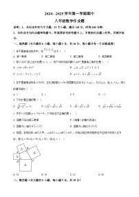 江西省鹰潭市余江区2024-2025学年八年级上学期11月期中数学试题（原卷版）-A4