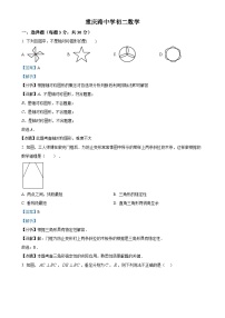 山东省淄博市张店区张店区重庆路中学2023-2024学年八年级上学期10月月考数学试题（解析版）-A4