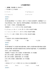 甘肃省张掖市甘州区张掖市某校2024-2025学年九年级上学期9月月考数学试卷（解析版）-A4