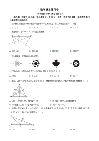 辽宁省大连市甘井子区第八十中学2023-2024学年八年级上学期10月月考数学试题（原卷版）-A4