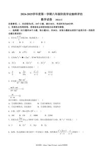 2024～2025学年河北省唐山市路南区八年级(上)12月月考数学试卷(无答案)
